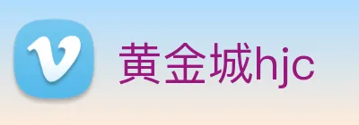 黄金城hjc Logo